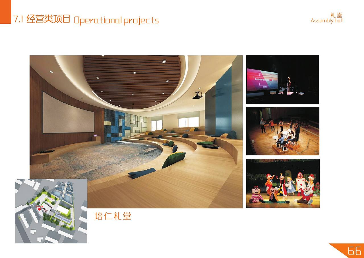 培仁教育记忆馆（图ZMTU0NDI2Njc2） - 展陈设计 - 站酷设计师wang__song原创素材 - 站酷ZCOOL