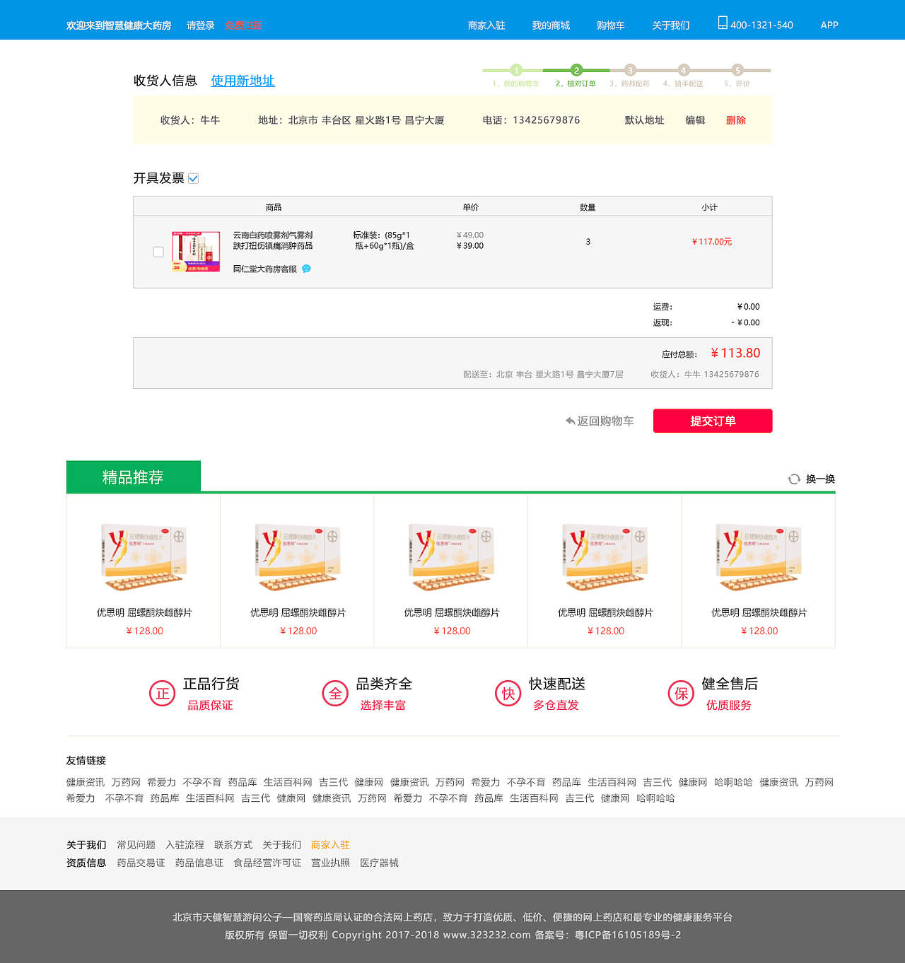智慧健康大药房（图ZMTU3MDkwNDky） - 电商 - 站酷设计师博弟原创素材 - 站酷ZCOOL