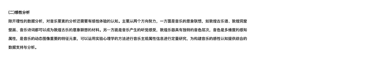 #2020青春答卷#敦煌古乐视觉化构建：{Blooming World | 花花世界}（图ZMjA4NDc1MTQ0） - 独立游戏 - 站酷设计师中传设计艺术学专业原创素材 - 站酷ZCOOL