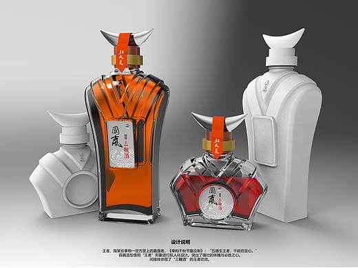 囯岚酒业包装设计方案
