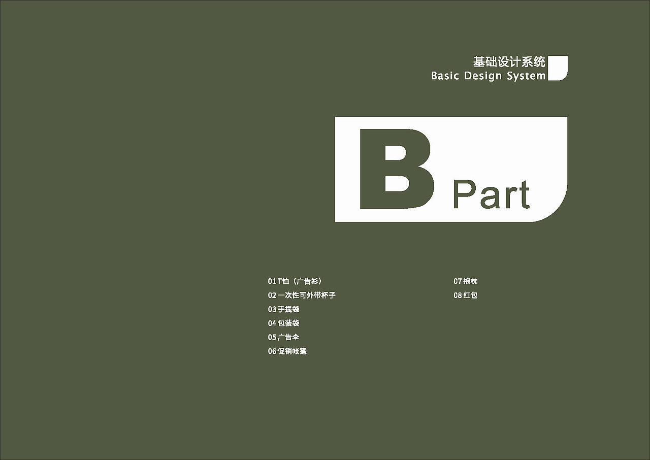 哈尼茶社VI手册（图ZMjMyNzYwNTg4） - 品牌 - 站酷设计师小公主苏菲亚1原创素材 - 站酷ZCOOL