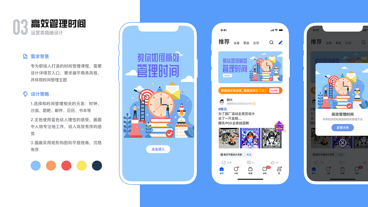 运营插画设计（图ZMjQwMDA3MzE2） - 商业插画 - 站酷设计师设计师舟莫原创素材 - 站酷ZCOOL