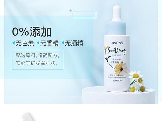 精华液