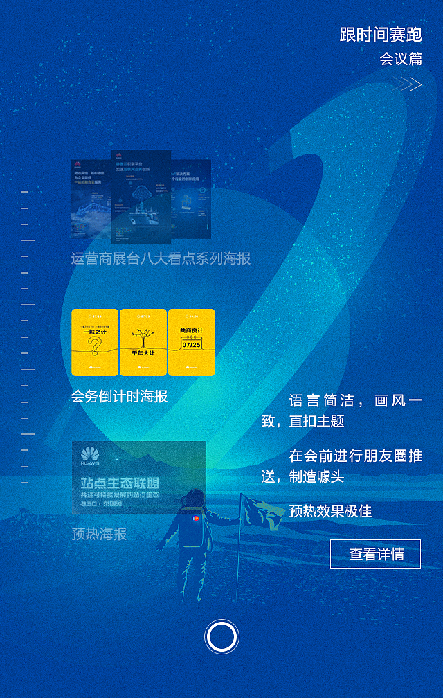 17年公司年会H5的DEMO