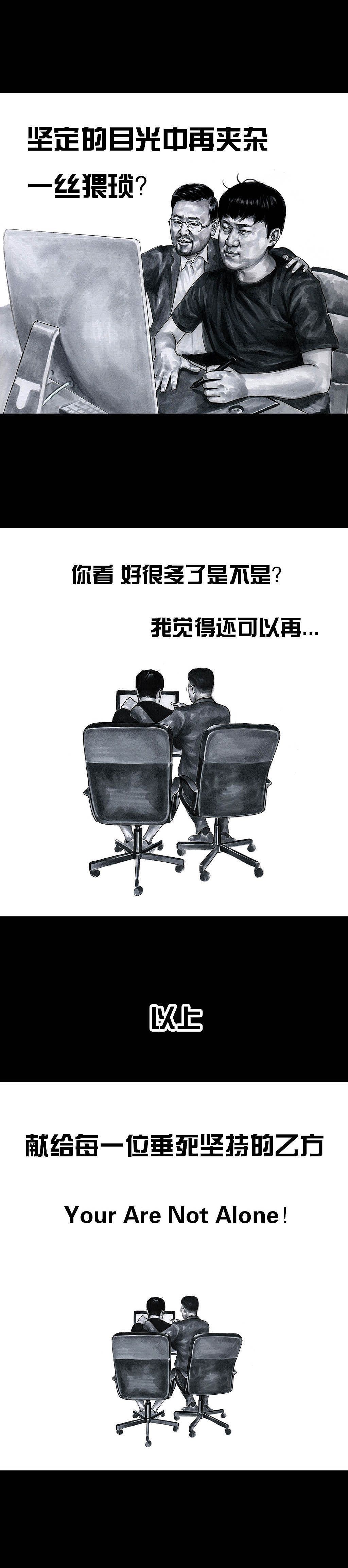 在下左手韩《甲方乙方》（图ZMTc3MDExMzA0） - 中/长篇漫画 - 站酷设计师左手韩原创素材 - 站酷ZCOOL