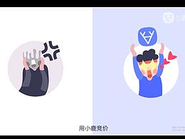 小鹿竞价软件MG动画宣传片