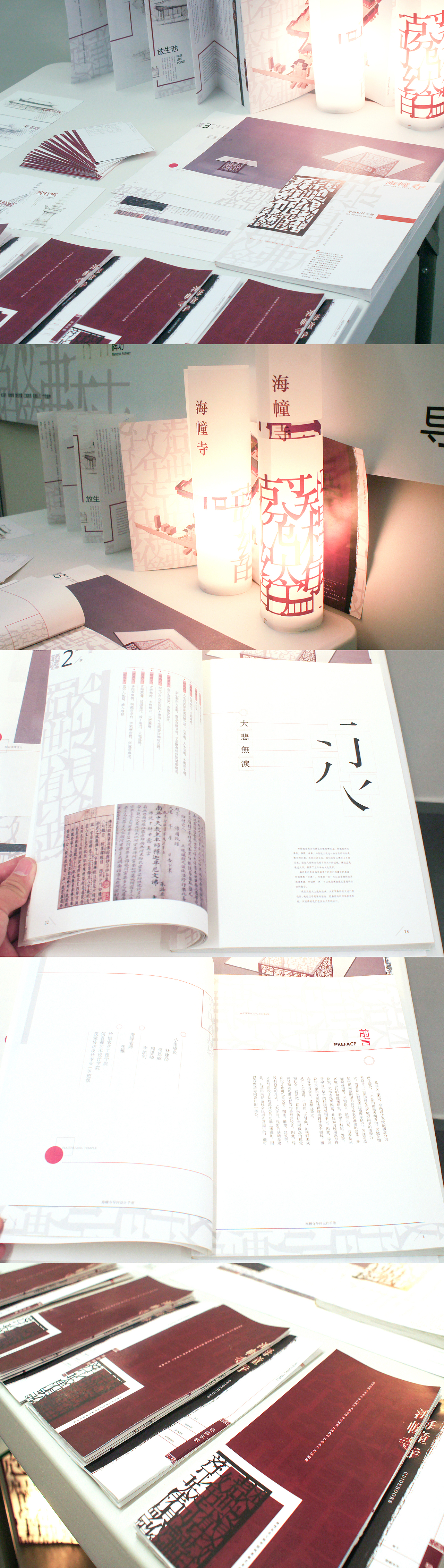 《广州海幢寺》文化推广（图ZMjAzNTc4Nzc2） - 其他平面 - 站酷设计师ALEX创意社原创素材 - 站酷ZCOOL