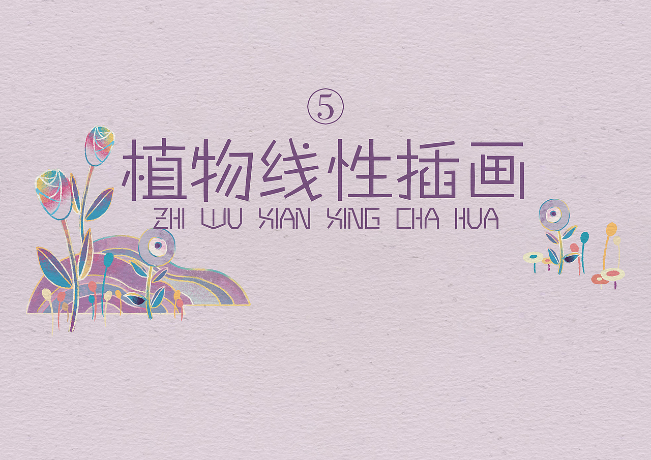 近期插画作品总结