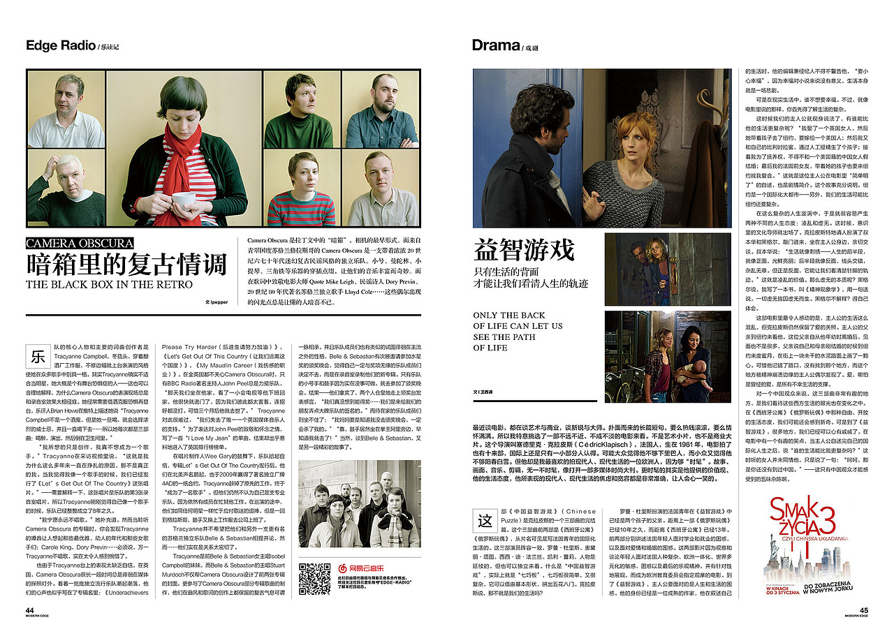 《EDGE 现代画报》2015.10.1(改版合订本)（图ZMzQ3ODkwNDg=） - 书籍/画册 - 站酷设计师顾小白原创素材 - 站酷ZCOOL