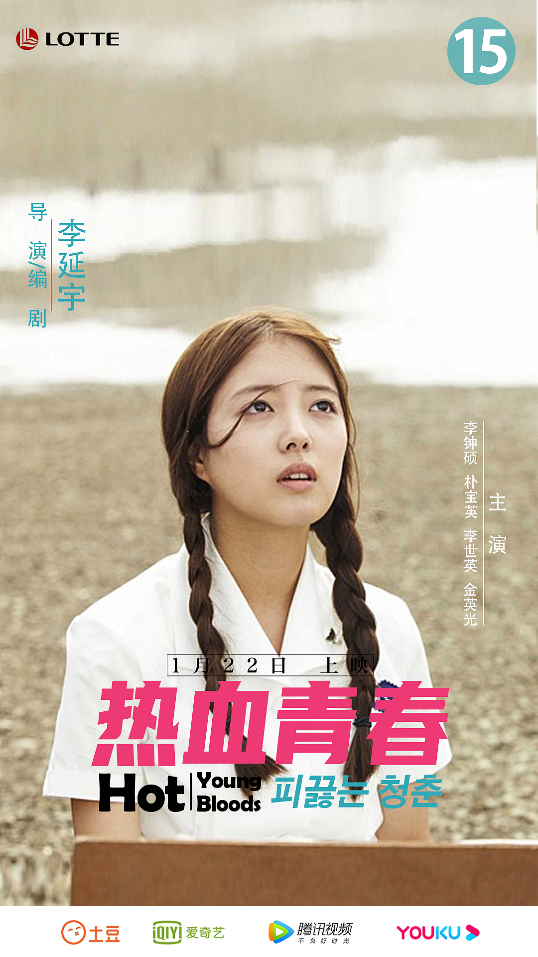 热血青春 电影海报（图ZMjA1NTU1MjMy） - 海报 - 站酷设计师BR404原创素材 - 站酷ZCOOL