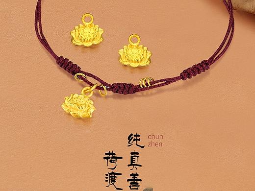 足金莲花手绳详情页中国风