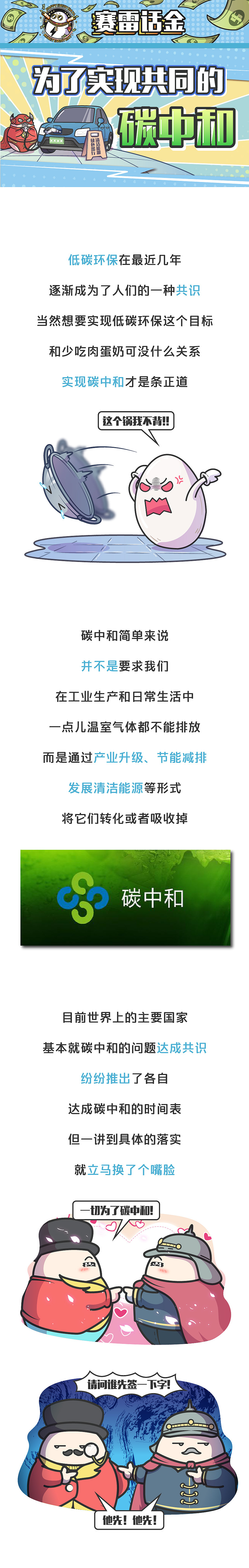 这次是“碳中和”，下一次又炒什么新概念？