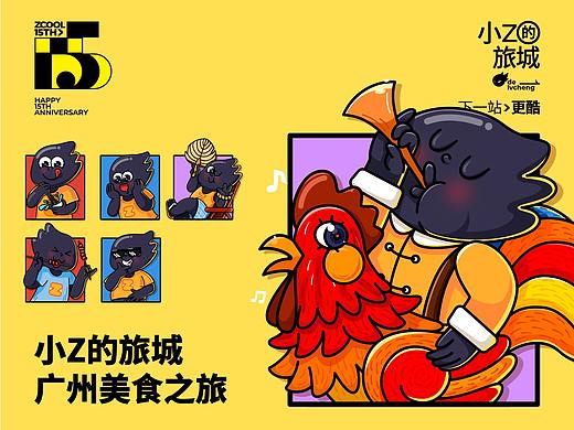 小Z的旅城——广州美食之旅