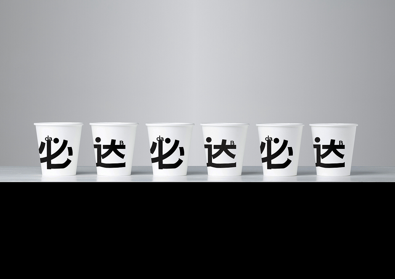 必达B da咖啡品牌形象设计（图ZMjg1OTAyMjgw） - 品牌 - 站酷设计师SOU所由品牌设计原创素材 - 站酷ZCOOL