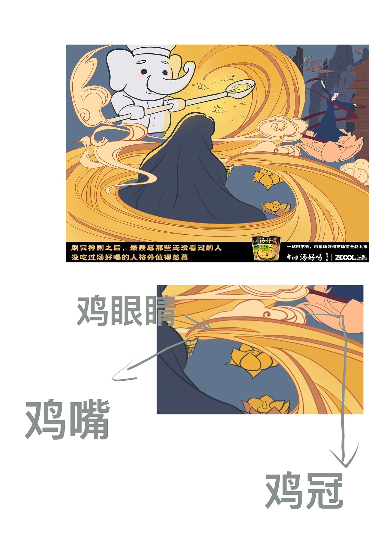 汤好喝熬夜追剧灵魂伙伴（图ZMzI2Mjk1ODky） - 海报 - 站酷设计师柏影原创素材 - 站酷ZCOOL