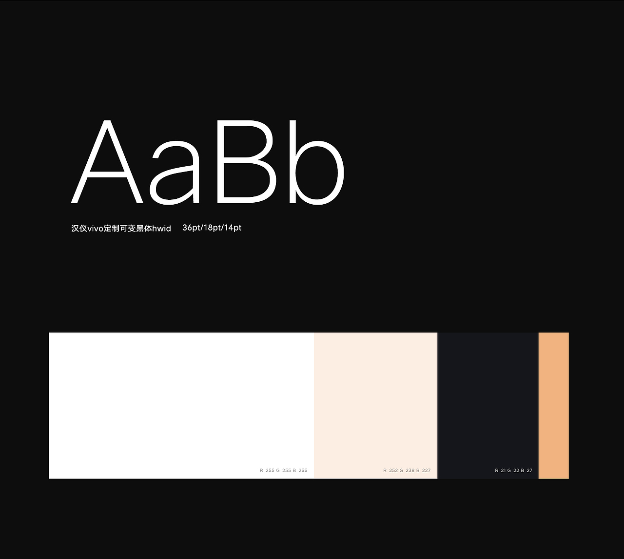 vivo X80系列产品线上视觉