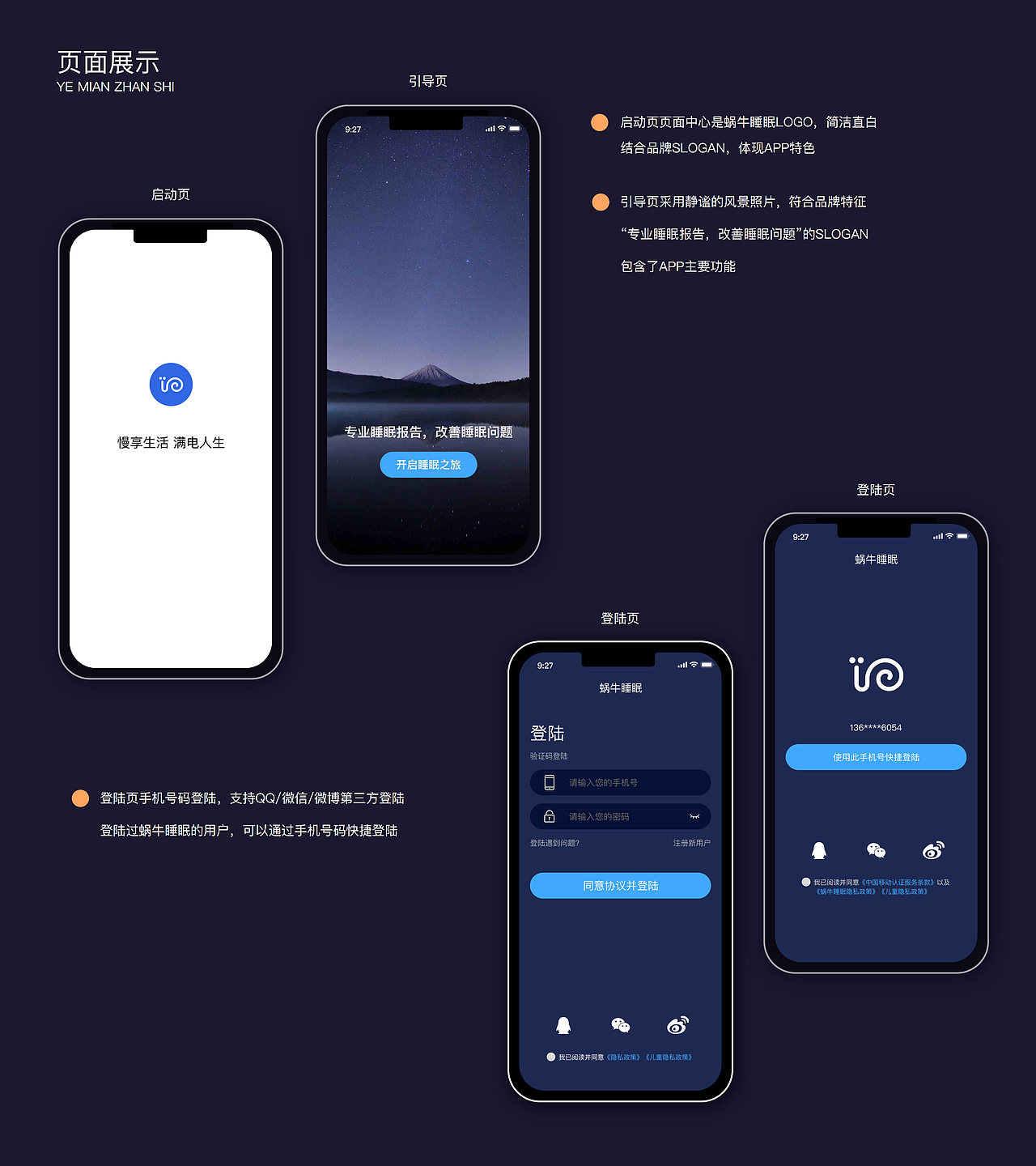 好的一天，好的心情 从一个好的睡眠开始（图ZMzIzMzUwNTE2） - APP界面 - 站酷设计师伍拾设计原创素材 - 站酷ZCOOL