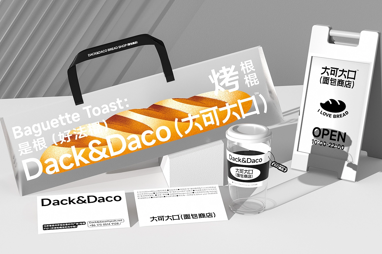 大可大口面包商店-餐饮策略视觉设计