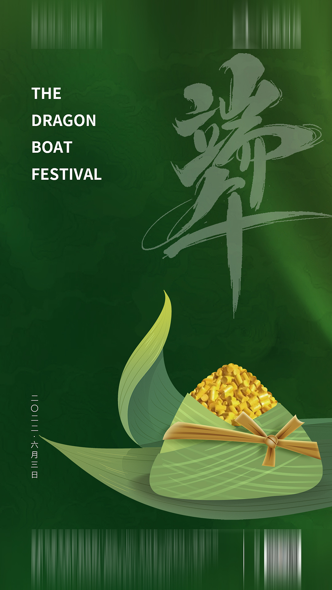 2022-2023节气海报节日海报(塑料工业领域)