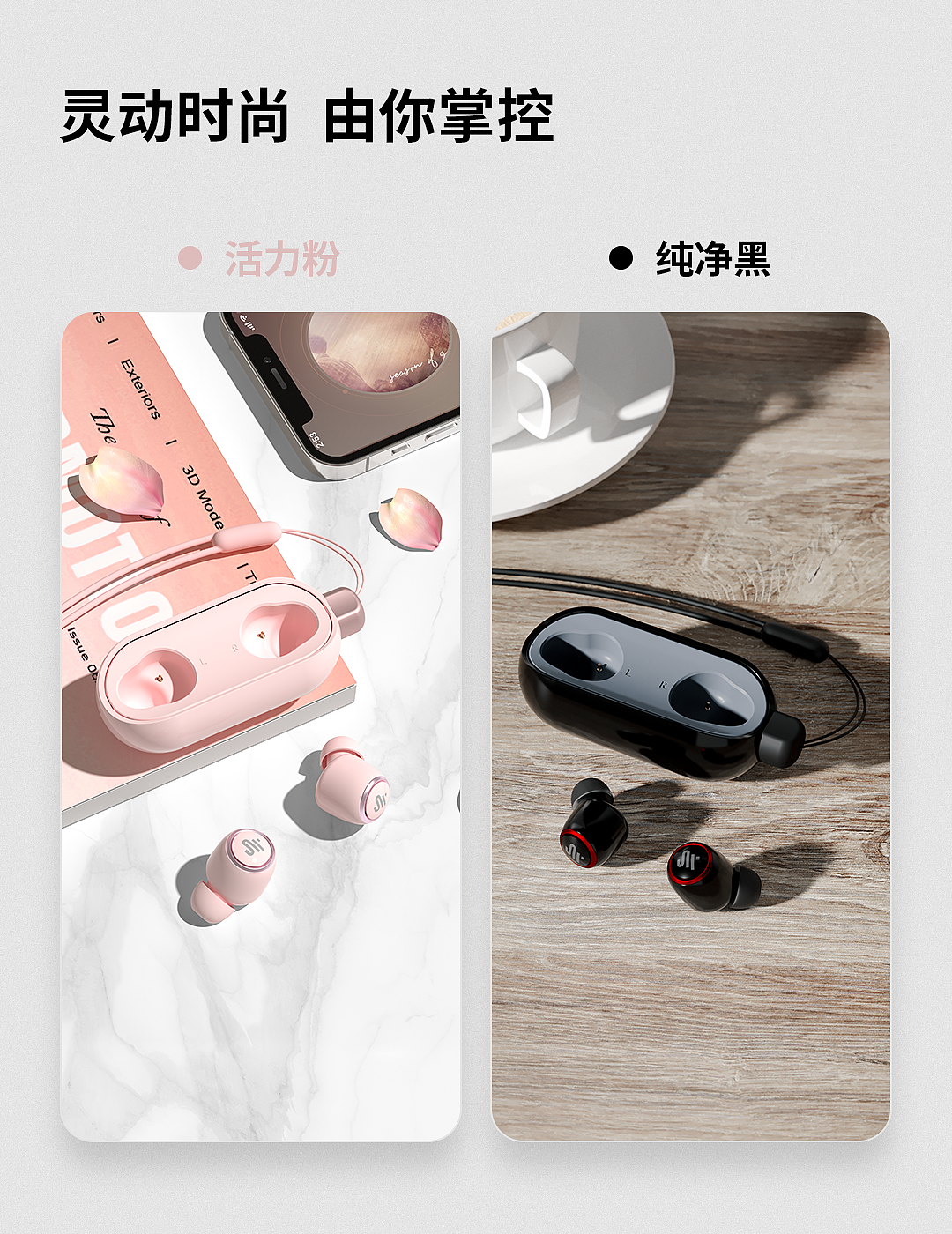 枫笛耳机系列1（图ZMzEyMTY2NTc2） - 宣传物料 - 站酷设计师安静被拥抱原创素材 - 站酷ZCOOL