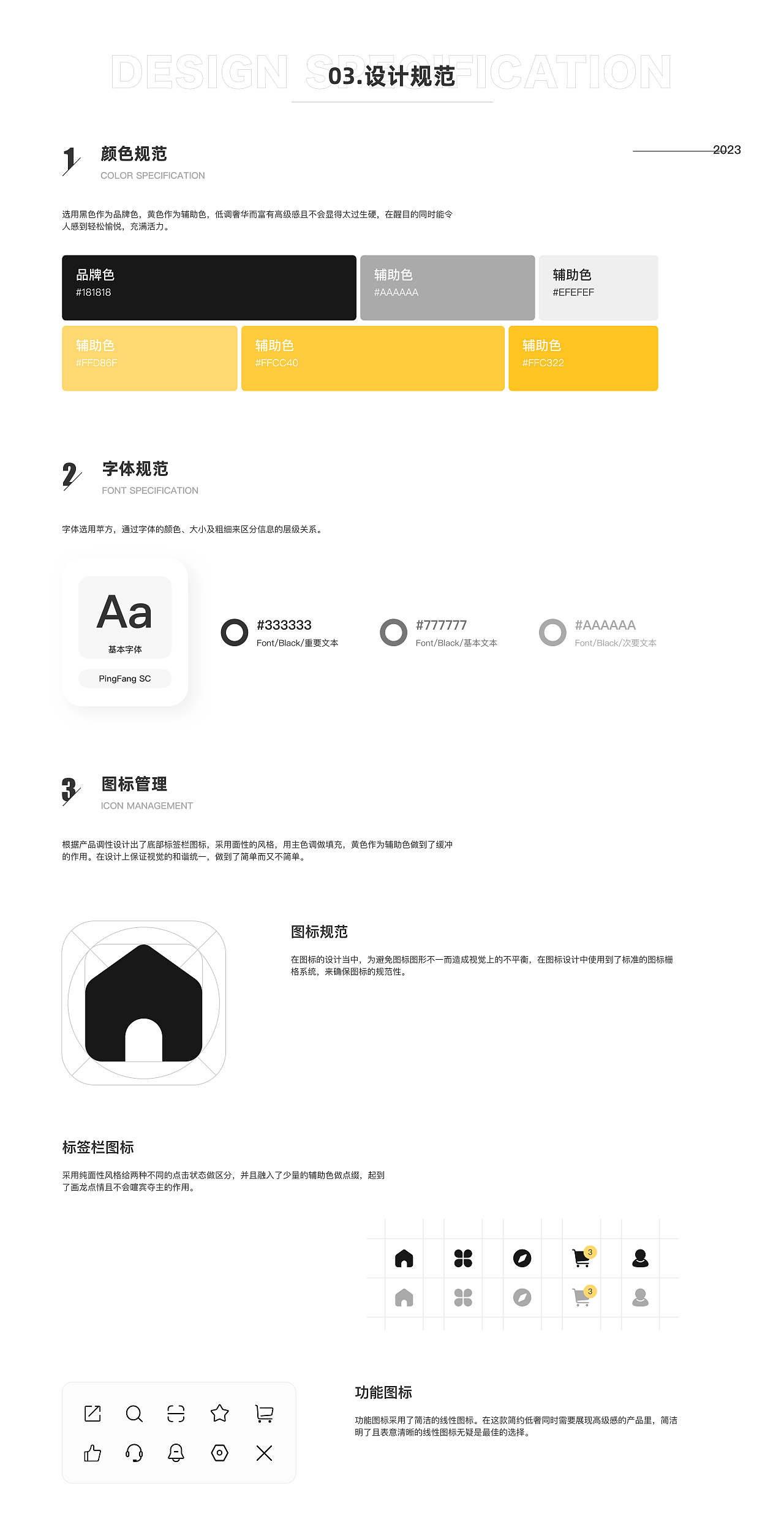 2022-2023作品集总结