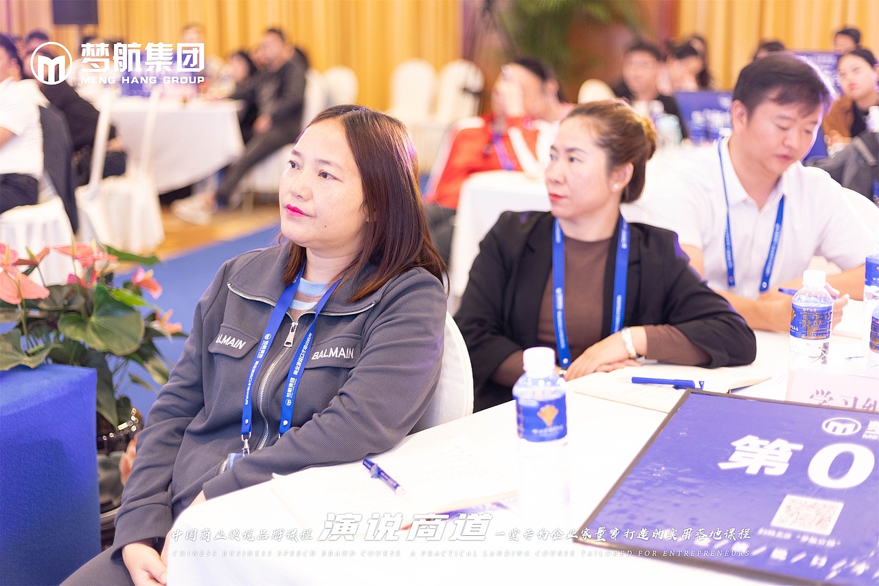 第120期《演说商道》10月25-27日|第二天