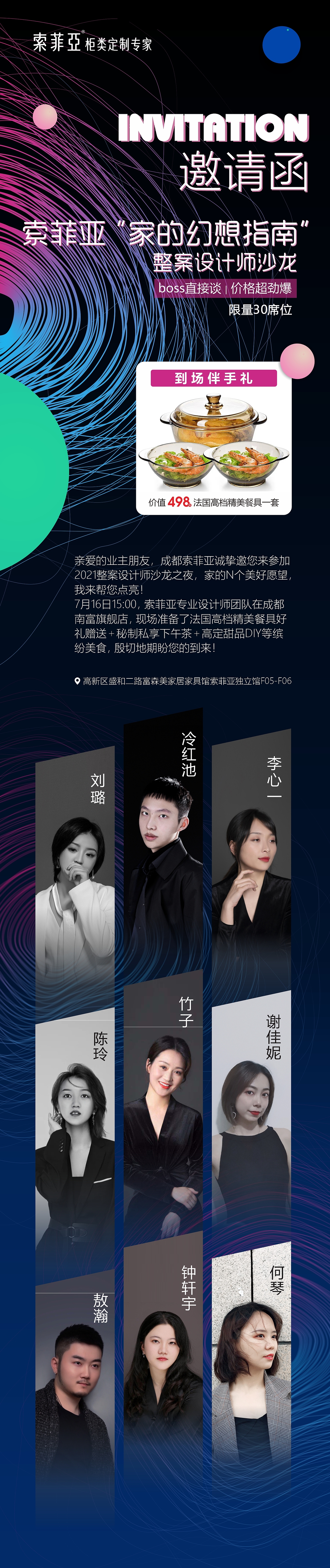 家的幻想指南---邀请函（图ZMzQ0OTk2NTUy） - 品牌 - 站酷设计师郎璇灵儿原创素材 - 站酷ZCOOL