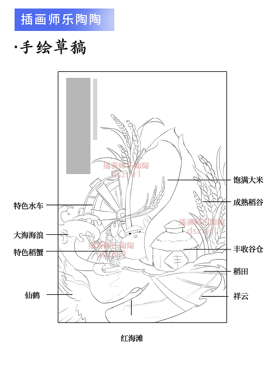 原创手绘包装插画|大米插画国风包装设计