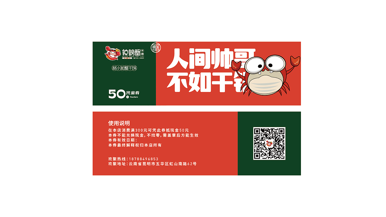 辣螃蟹VI视觉设计（图ZMzAxMjU4NTU2） - 其他平面 - 站酷设计师设计师学渣原创素材 - 站酷ZCOOL