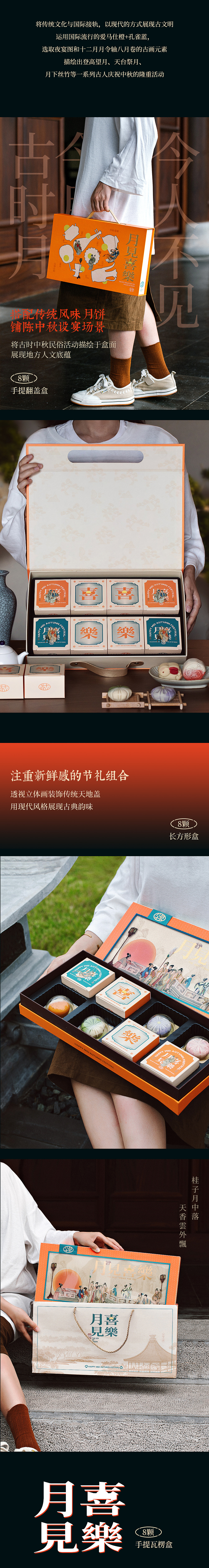 【方森园】中秋礼盒包装设计——《月见喜乐》(图ZMzQ1ODY2ODAw) - 包装 - 站酷设计师方森园包装原创素材 - 站酷ZCOOL