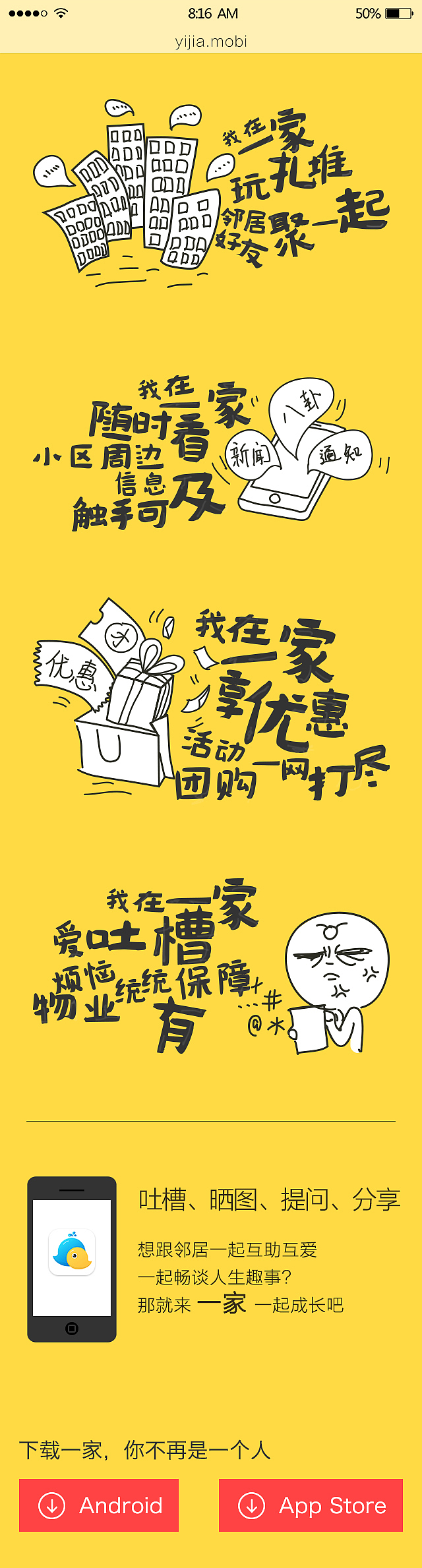 一家APP 分享页面（图ZNDgyMTAxNTY=） - APP界面 - 站酷设计师EllenWhite原创素材 - 站酷ZCOOL
