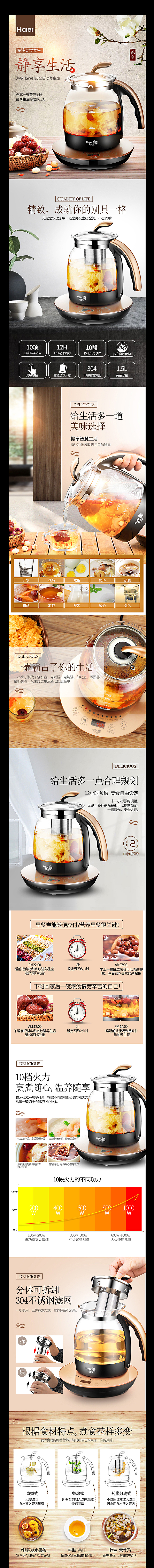 养生壶（图ZNzQ2OTgwOTY=） - 电商 - 站酷设计师BreachSoul原创素材 - 站酷ZCOOL