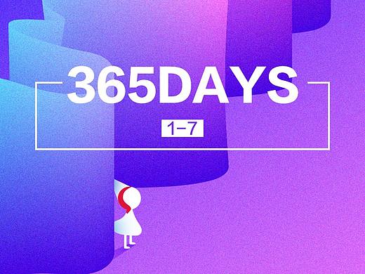 365DAYS(1-7)