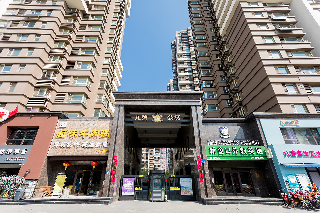 保定市九号公寓