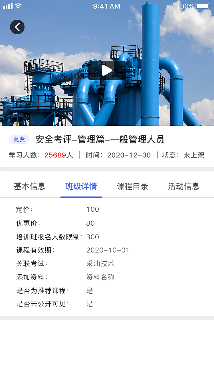 凌景教育培训平台