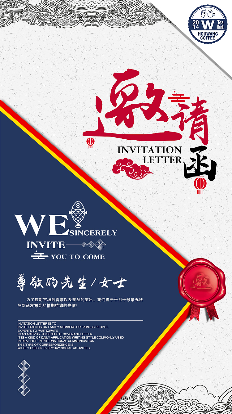 邀请函（图ZMjc4NzQyMzI4） - APP界面 - 站酷设计师辛巳季秋原创素材 - 站酷ZCOOL