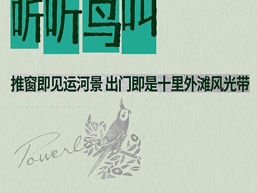 扬州宝龙大字报（个人主页-ZNTg1NTkxMTI=） - 海报 - 站酷设计师SCdesignArdor原创素材 - 站酷ZCOOL
