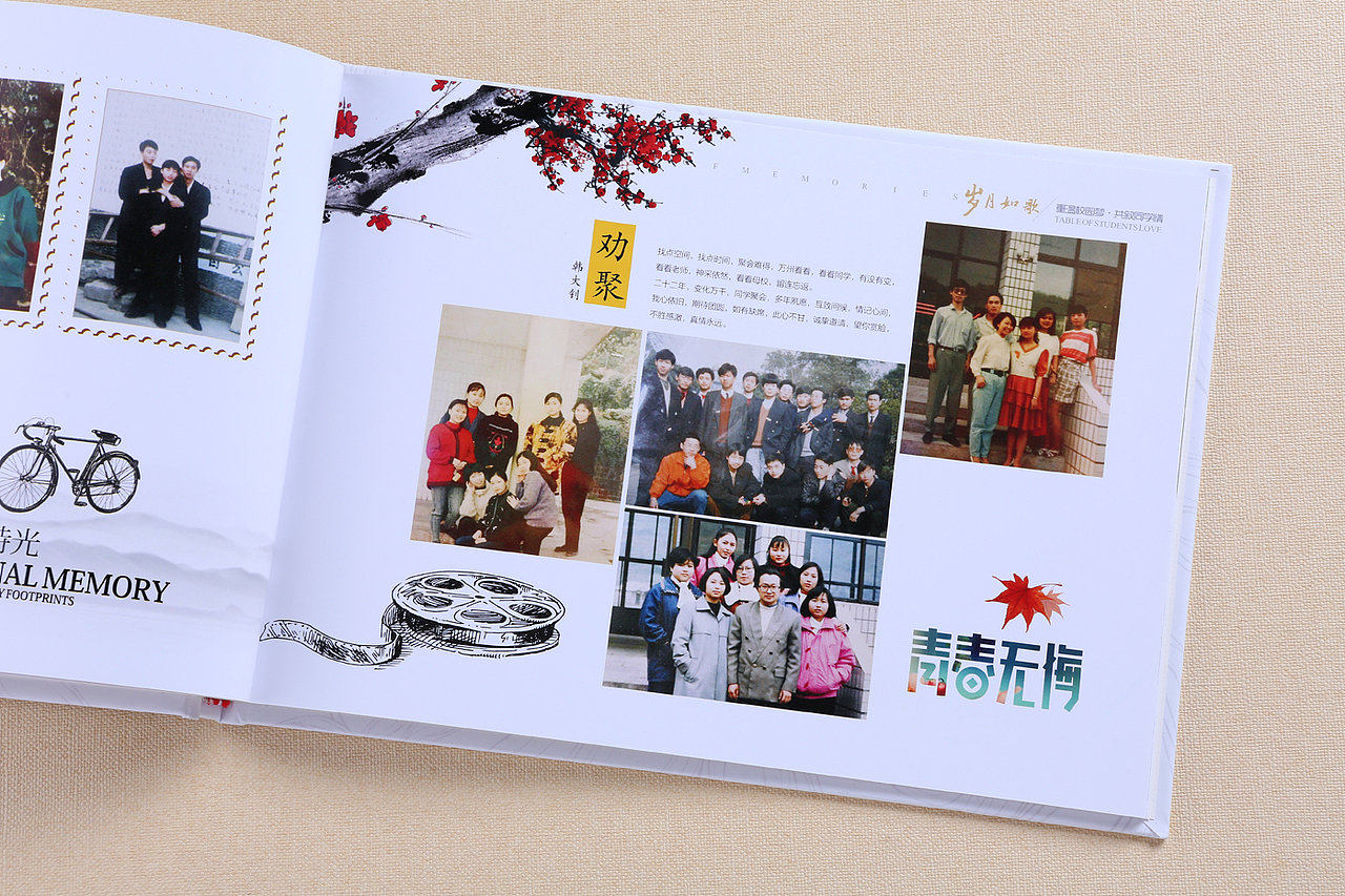 自贡三十年同学聚会纪念册设计|自贡纪念册制作公司