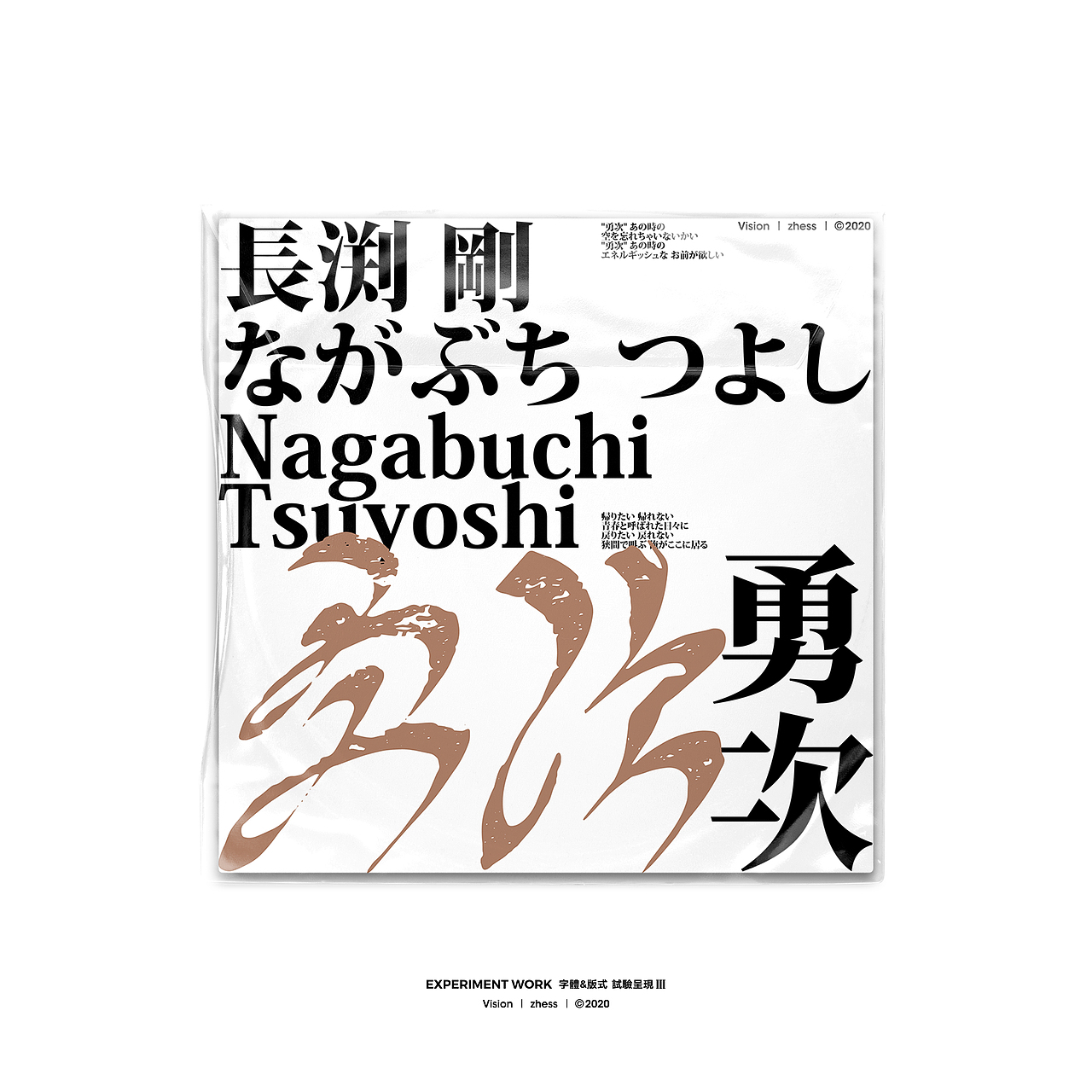 字体&版式 | 试验呈现Ⅲ | 2020（图ZMjM3MTAzNzQ0） - 字体/字形 - 站酷设计师李喆ZHESS原创素材 - 站酷ZCOOL
