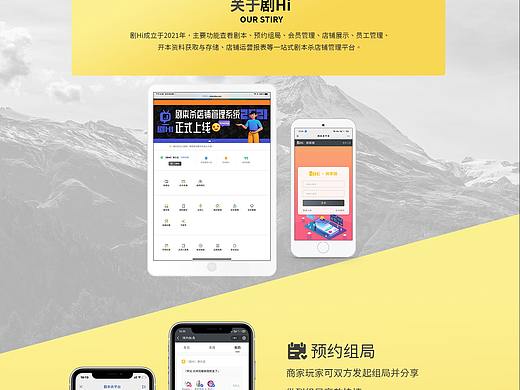 剧本杀小程序门店管理系统官网