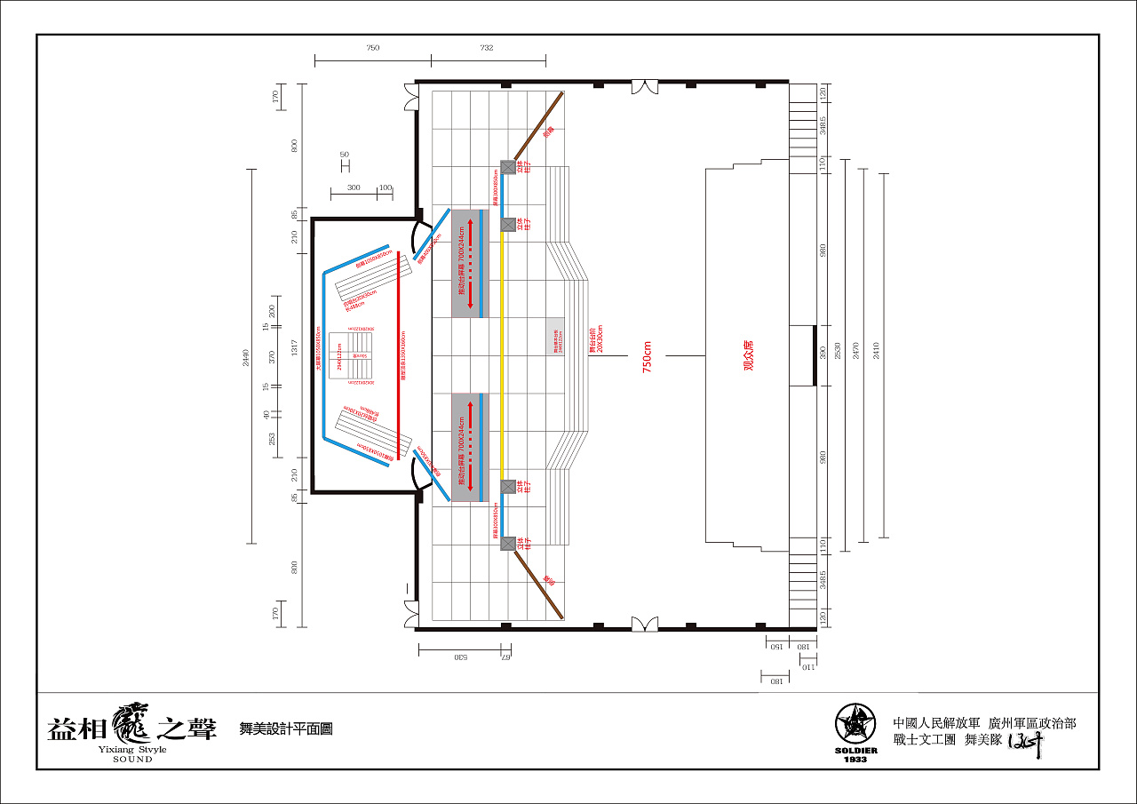舞美设计舞台美术设计