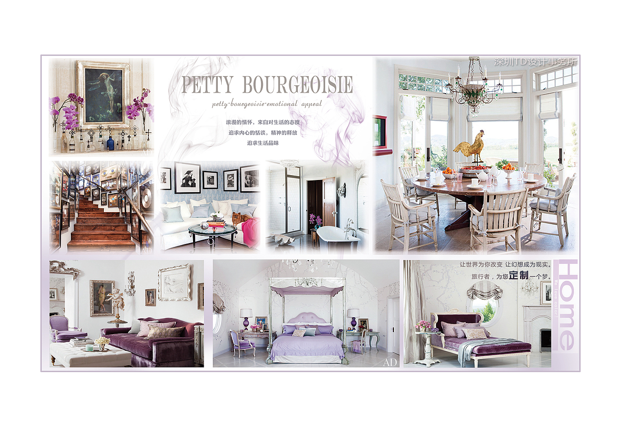 软装画册排版设计