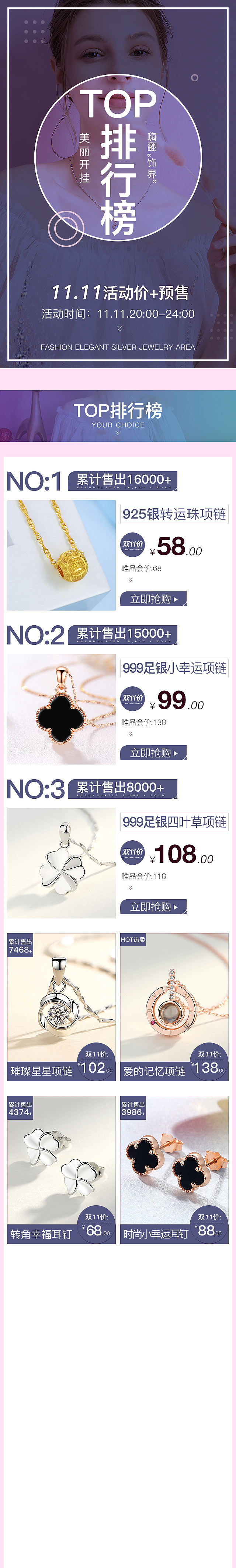 唯品会双11页面男士人群（图ZMTU1NDc2NTA4） - 海报 - 站酷设计师小小学长Him原创素材 - 站酷ZCOOL