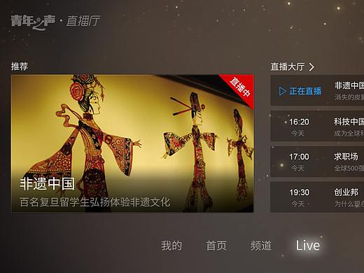 TV ui