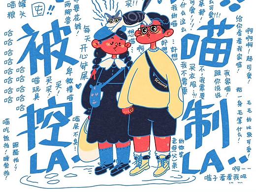 我可能被喵控制了