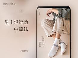 45：服饰鞋包详情设计
