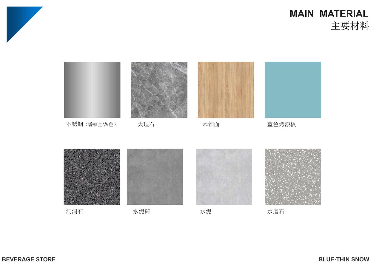 奶茶店设计-蔚蓝·薄雪饮品店毕业设计方案（图ZMjU4NjA3Njcy） - 商业空间设计 - 站酷设计师奈何桥相见恨晚原创素材 - 站酷ZCOOL