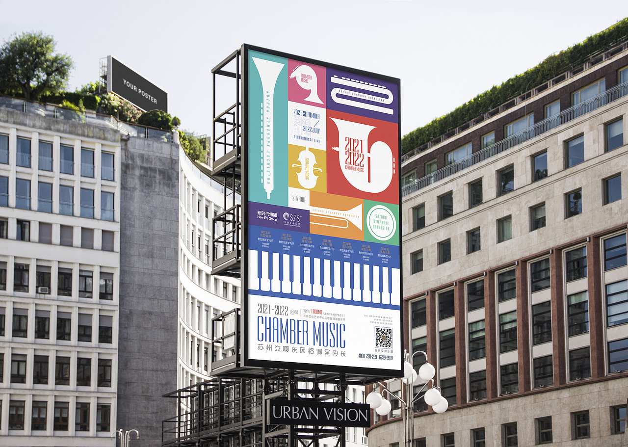 苏州交响乐团视觉设计