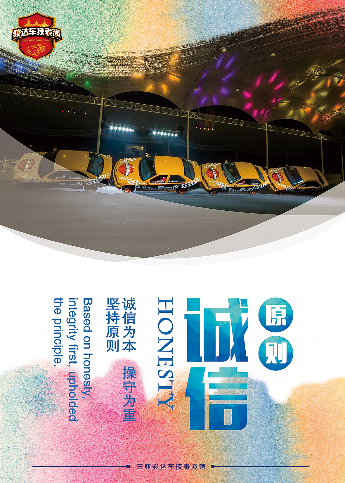 車技表演 企業(yè)文化（圖ZNTQwNTk3MDA=） - 海報(bào) - 站酷設(shè)計(jì)師小妮子7590原創(chuàng)素材 - 站酷ZCOOL