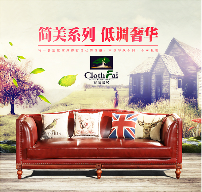 家具（图ZNzk2MDc4MjQ=） - 电商 - 站酷设计师草不能忍原创素材 - 站酷ZCOOL